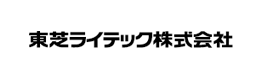 東芝ライテック株式会社ロゴ