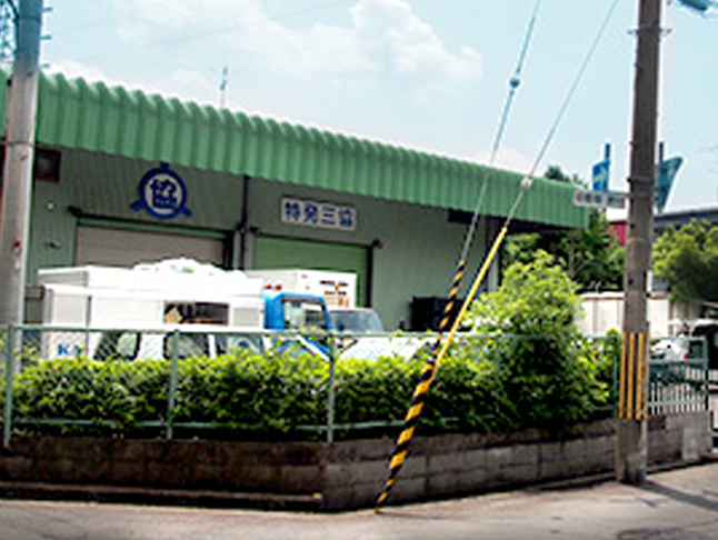 株式会社特発三協製作所の外観