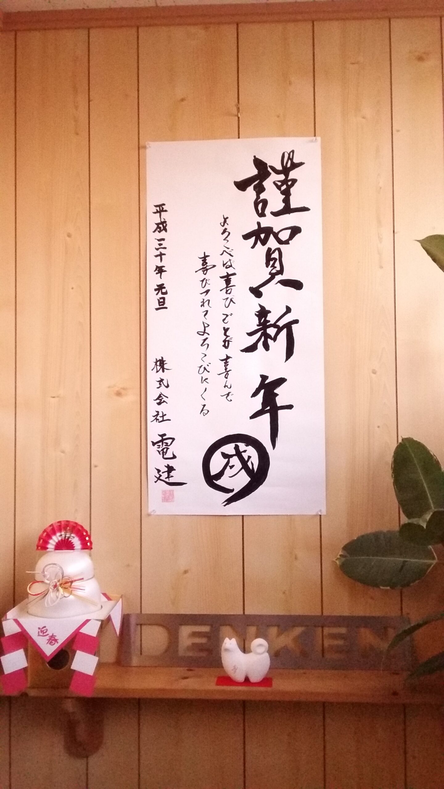 あけましておめでとうございます