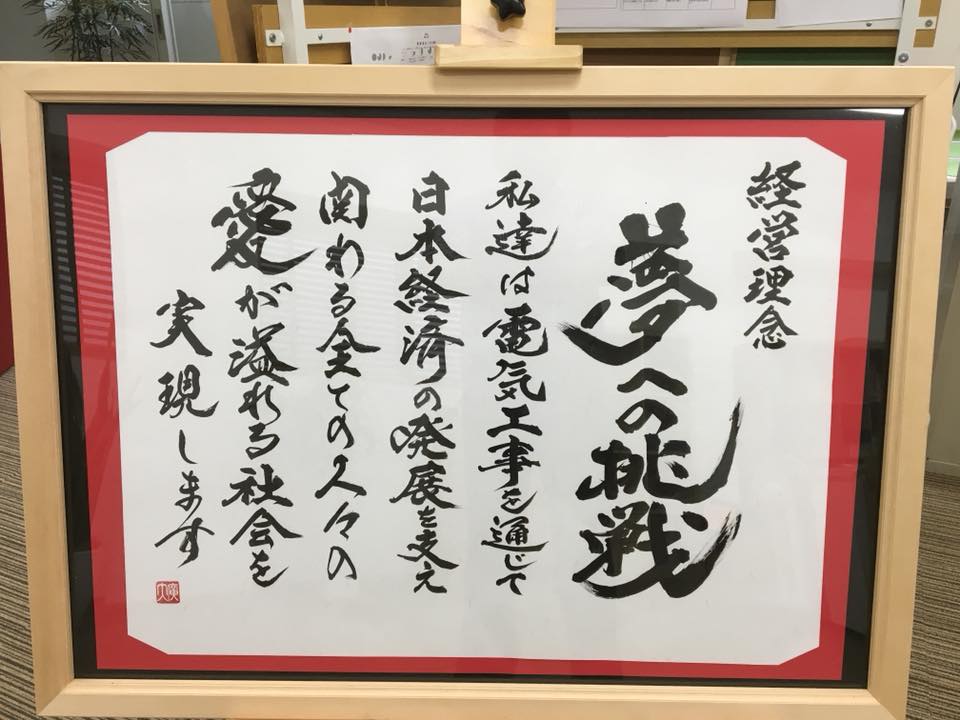 利益が先か、理念が先か