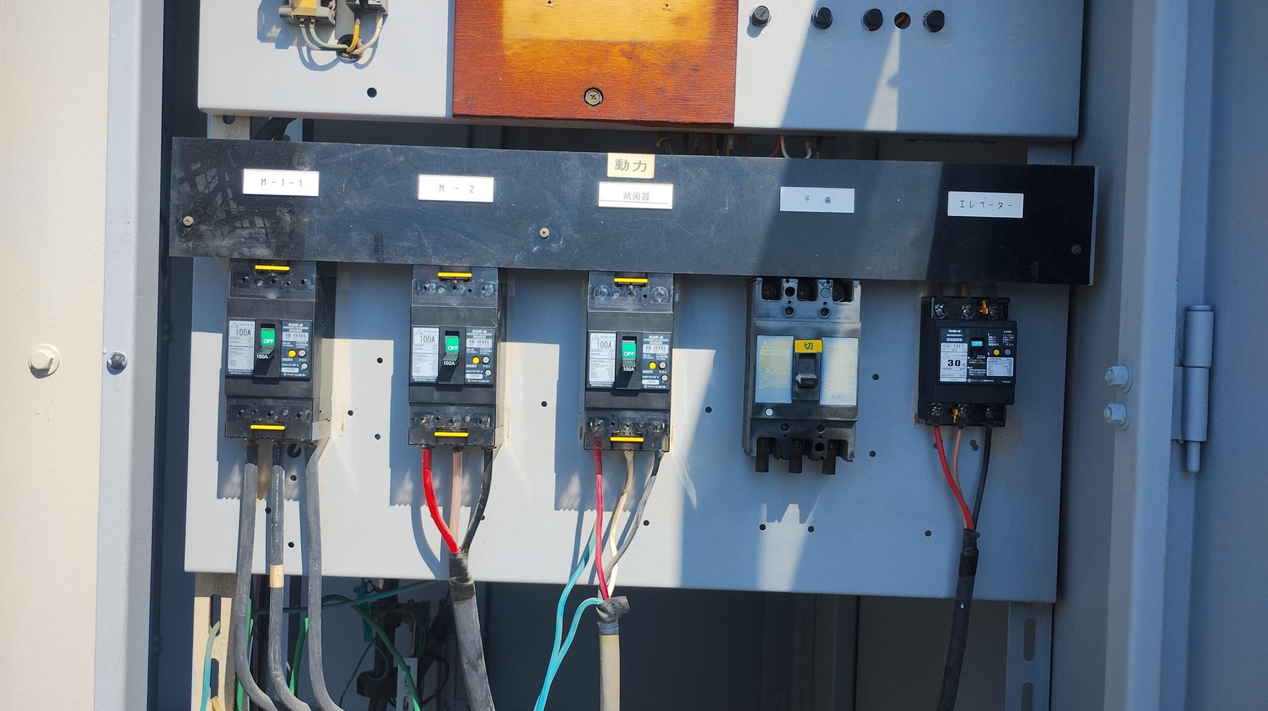 ブレーカ更新工事